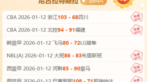 尤文决定签下穆阿尼需考察其持续卓越表现